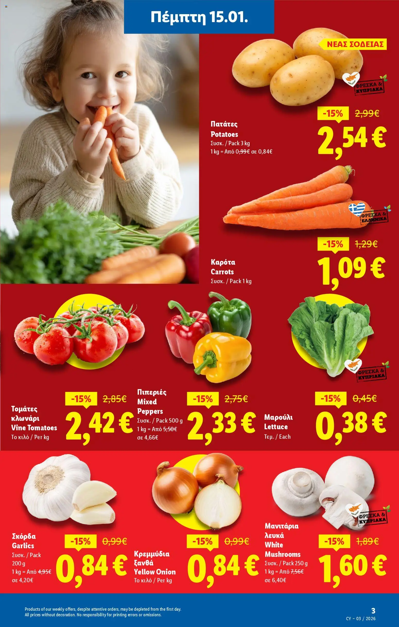 Lidl - Φυλλάδιο – σε ισχύ από 15.01.2026 | Σελίδα: 3