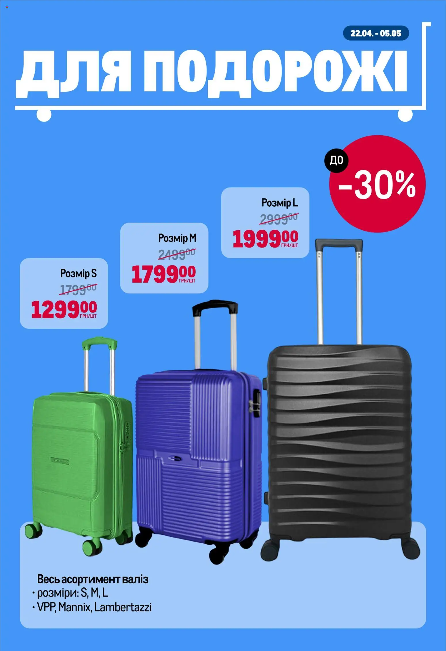 Metro Kаталог - дійснийкції з 22.04.2026 | Сторінка: 11