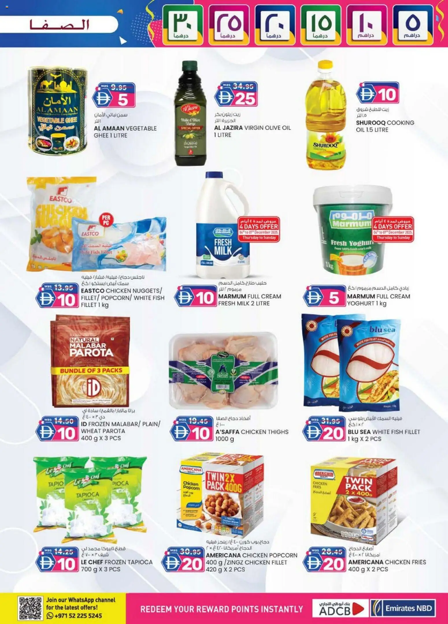 {H1} | Page: 29 | Products: Jablká, Čokoláda, Хладилник, Котлон