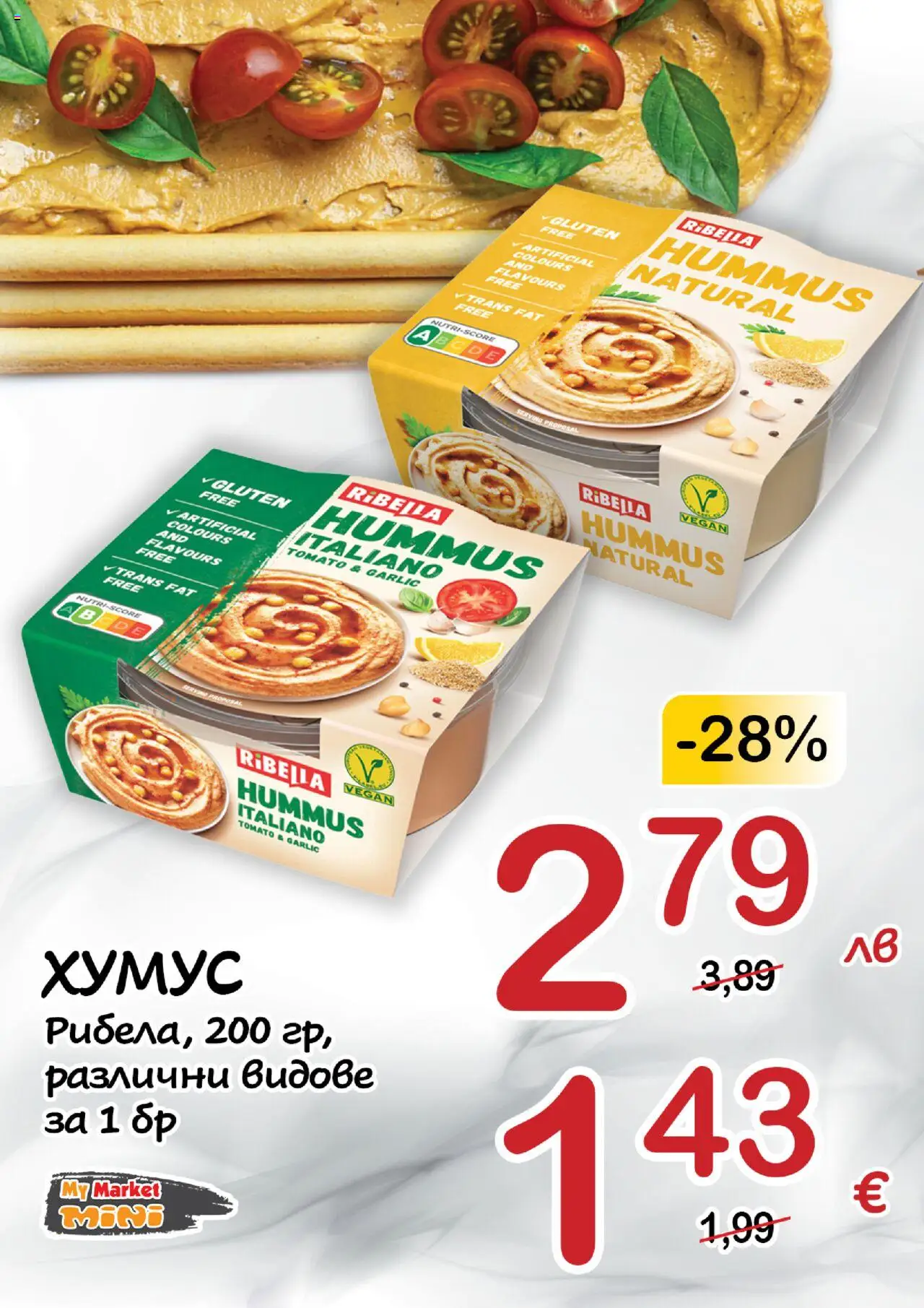  | Страница: 10 | Продукти: Хумус