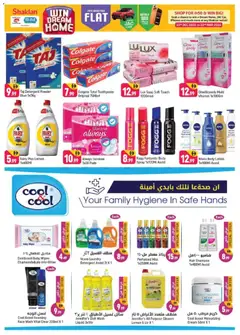 Preview of Shaklan - Weekend Deals - V-06, Russia Cluster International City valid from 30.01.2026 | Page: 8 | Products: Котлон, Πούδρα, Κρέμα σώματος