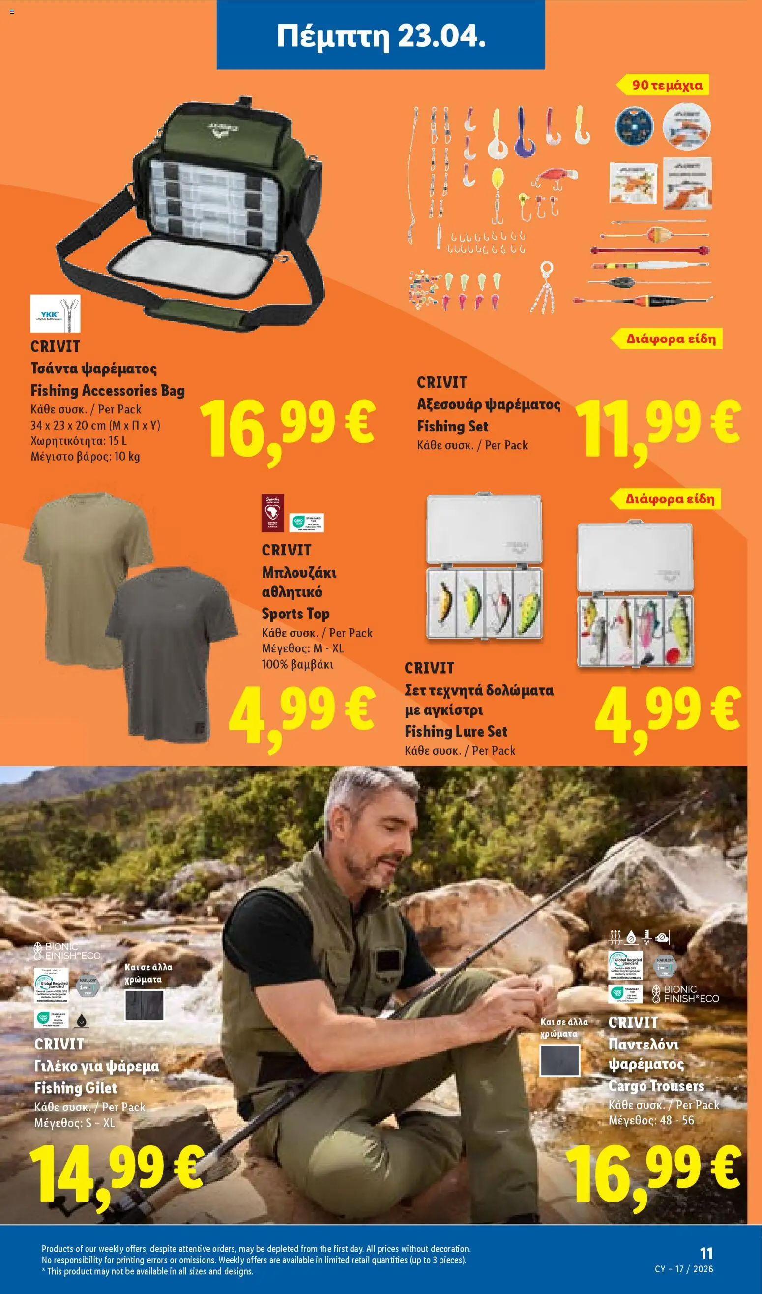 Lidl φυλλαδιο – σε ισχύ από 23.04.2026 | Σελίδα: 41