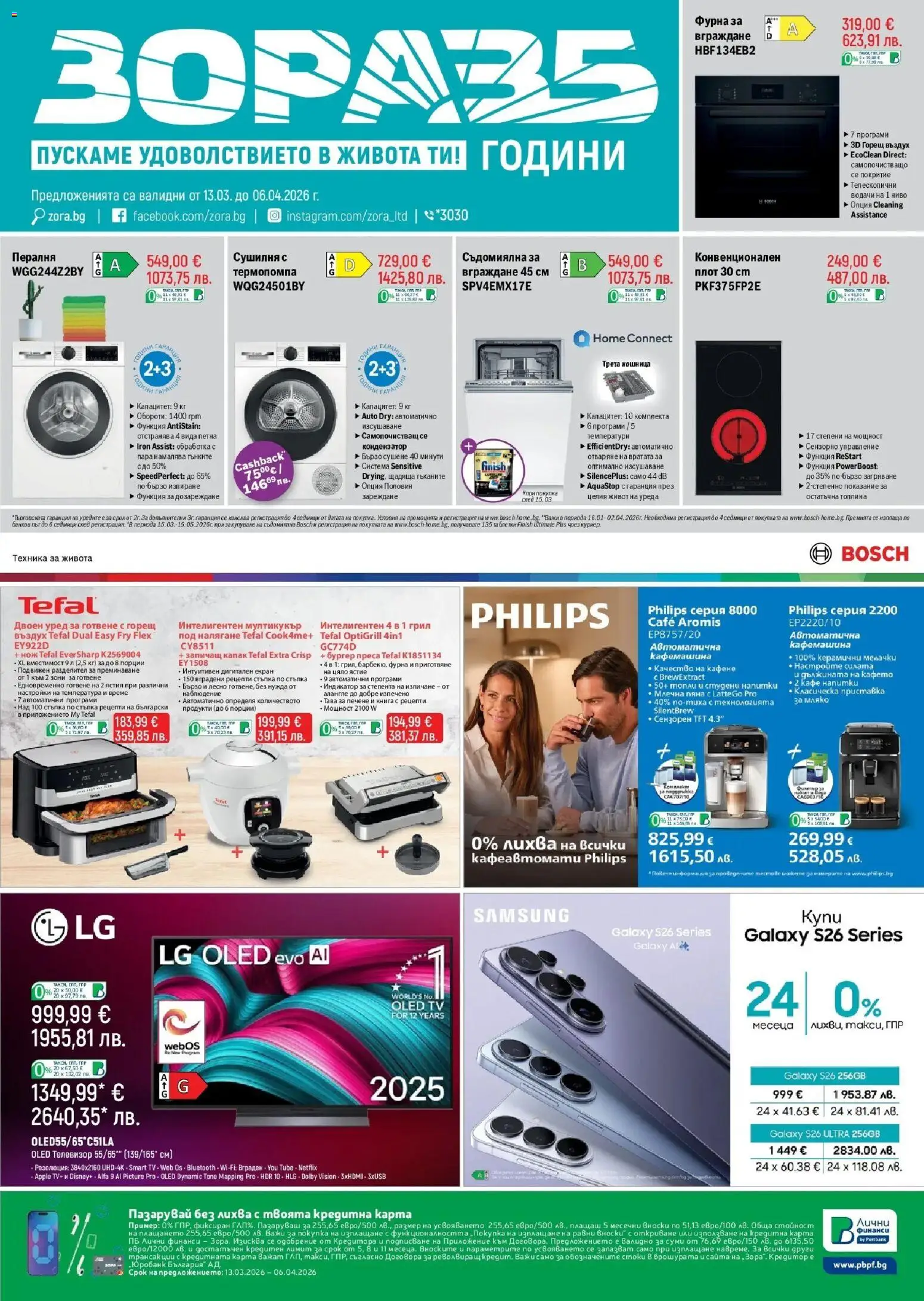 {H1} | Страница: 1 | Продукти: Тава, Съдомиялна, Грил, Мултикукър