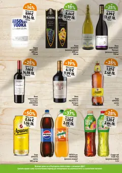 Преглед на Магазинъ 345 брошура - Офертите са валидни от 19.03.2026 | Страница: 6