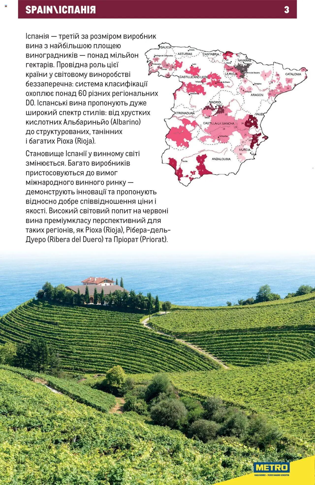 Metro Kаталог - дійснийкції з 03.07.2023 | Сторінка: 3