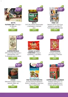 Преглед на Be Fit брошура - Офертите са валидни от 01.12.2025 | Страница: 9 | Продукти: Крем, Билки, Топка, Подправки