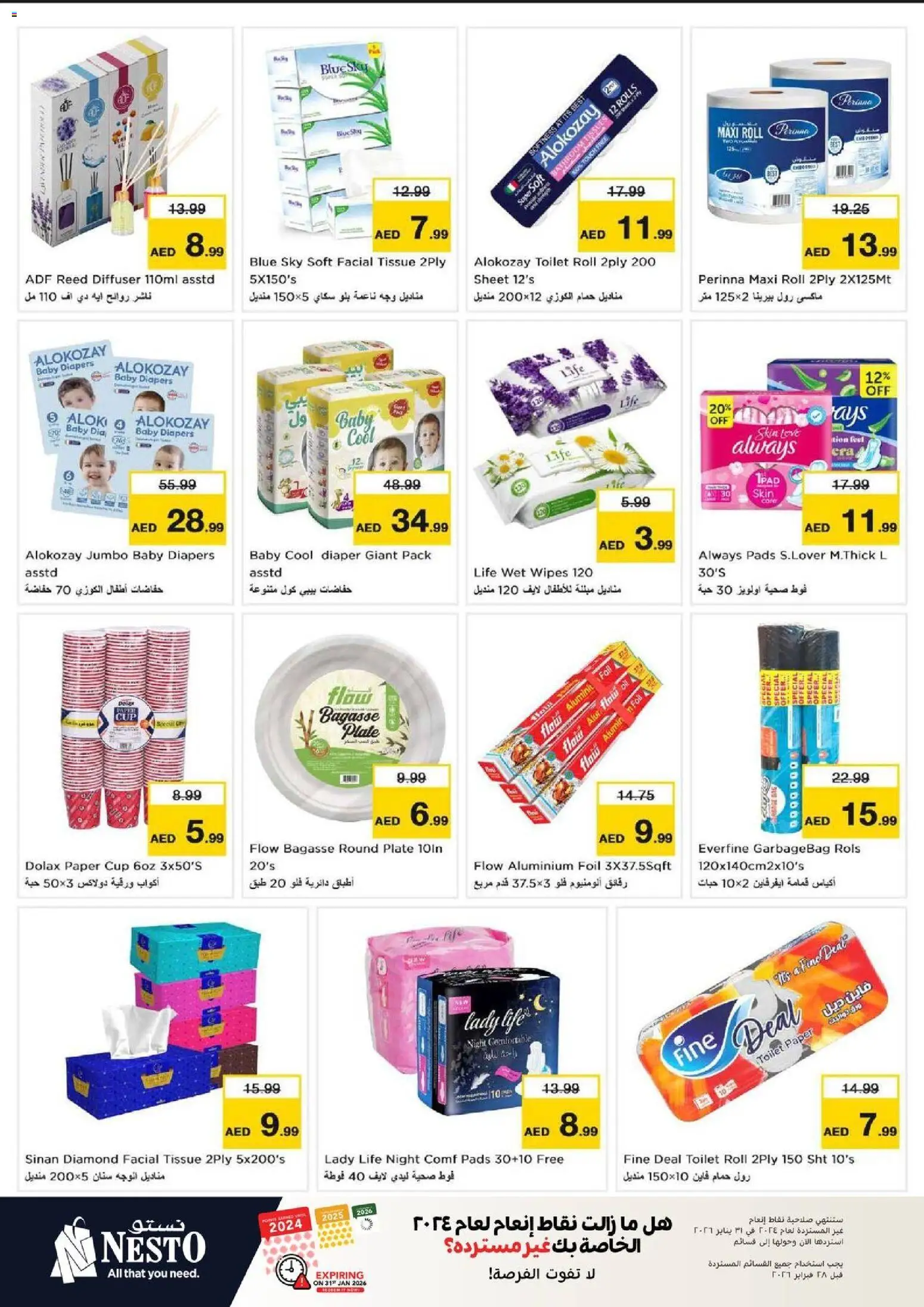 {H1} | Page: 16 | Products: Laukku, Μια σχάρα, Nojatuoli, Badekåbe