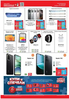 Преглед на Техномаркет брошура - Офертите са валидни от 16.10.2025 | Страница: 6 | Продукти: Телефон, Часовник, Камера, Kagyló konzerv