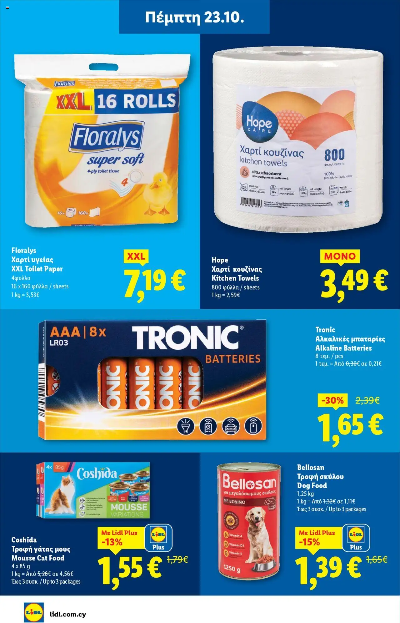 Lidl - Φυλλάδιο – σε ισχύ από 23.10.2025 | Σελίδα: 26