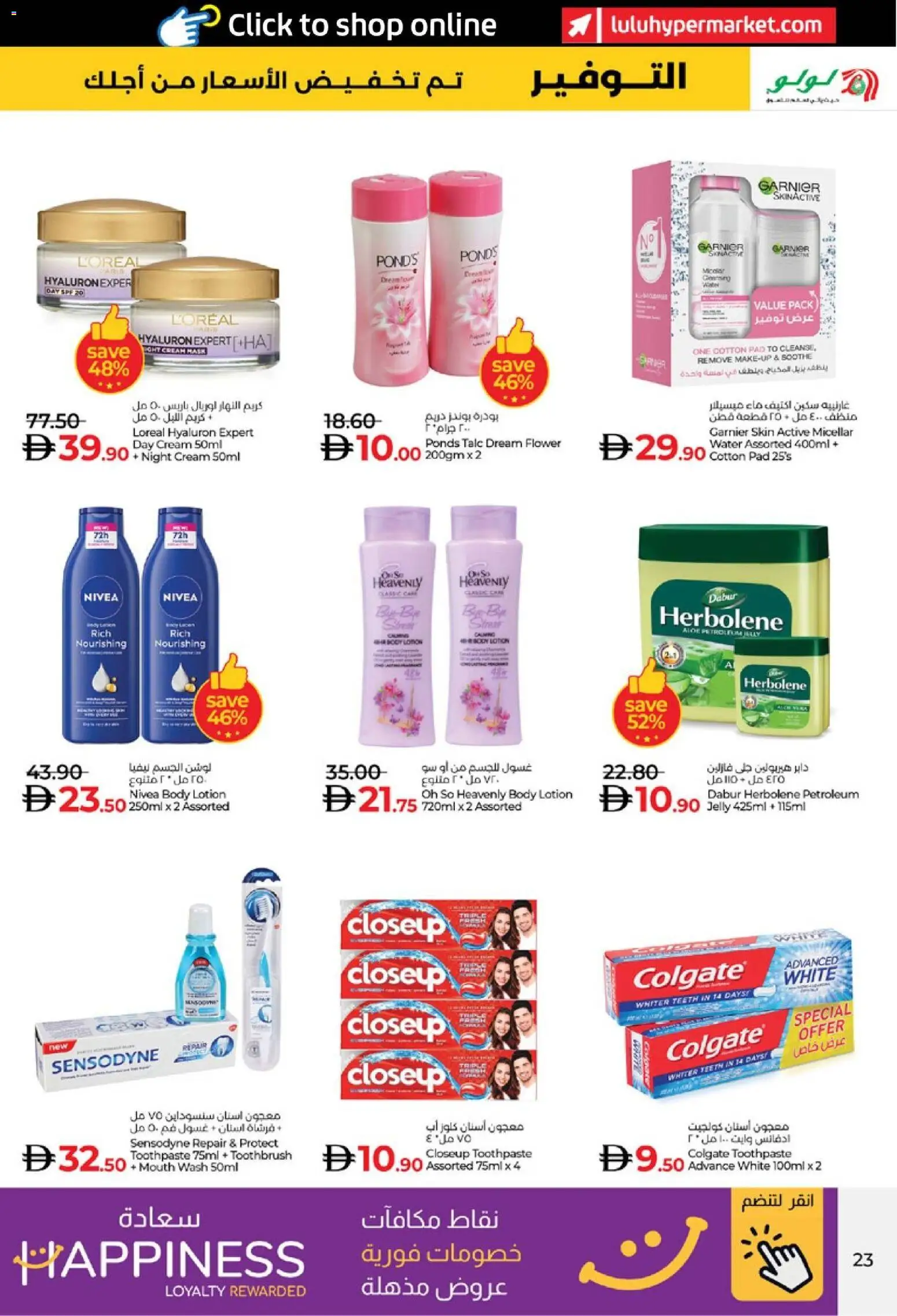 {H1} | Page: 23 | Products: Κέτσαπ, Ενεργειακό ποτό, Котлон, Εκτυπωτής