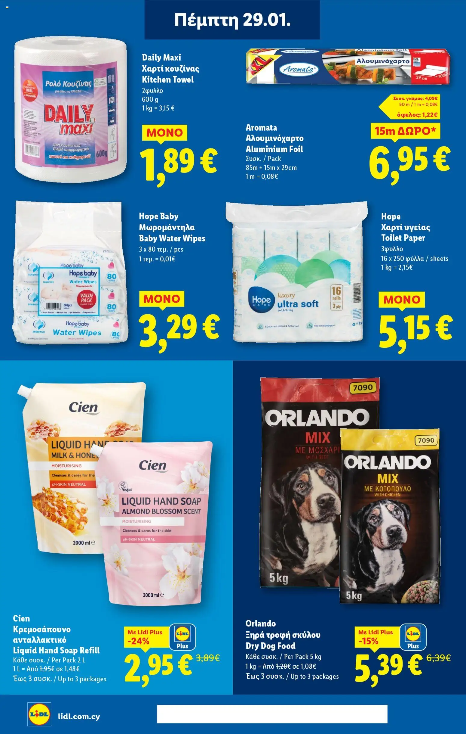 Lidl - Φυλλάδιο – σε ισχύ από 29.01.2026 | Σελίδα: 24