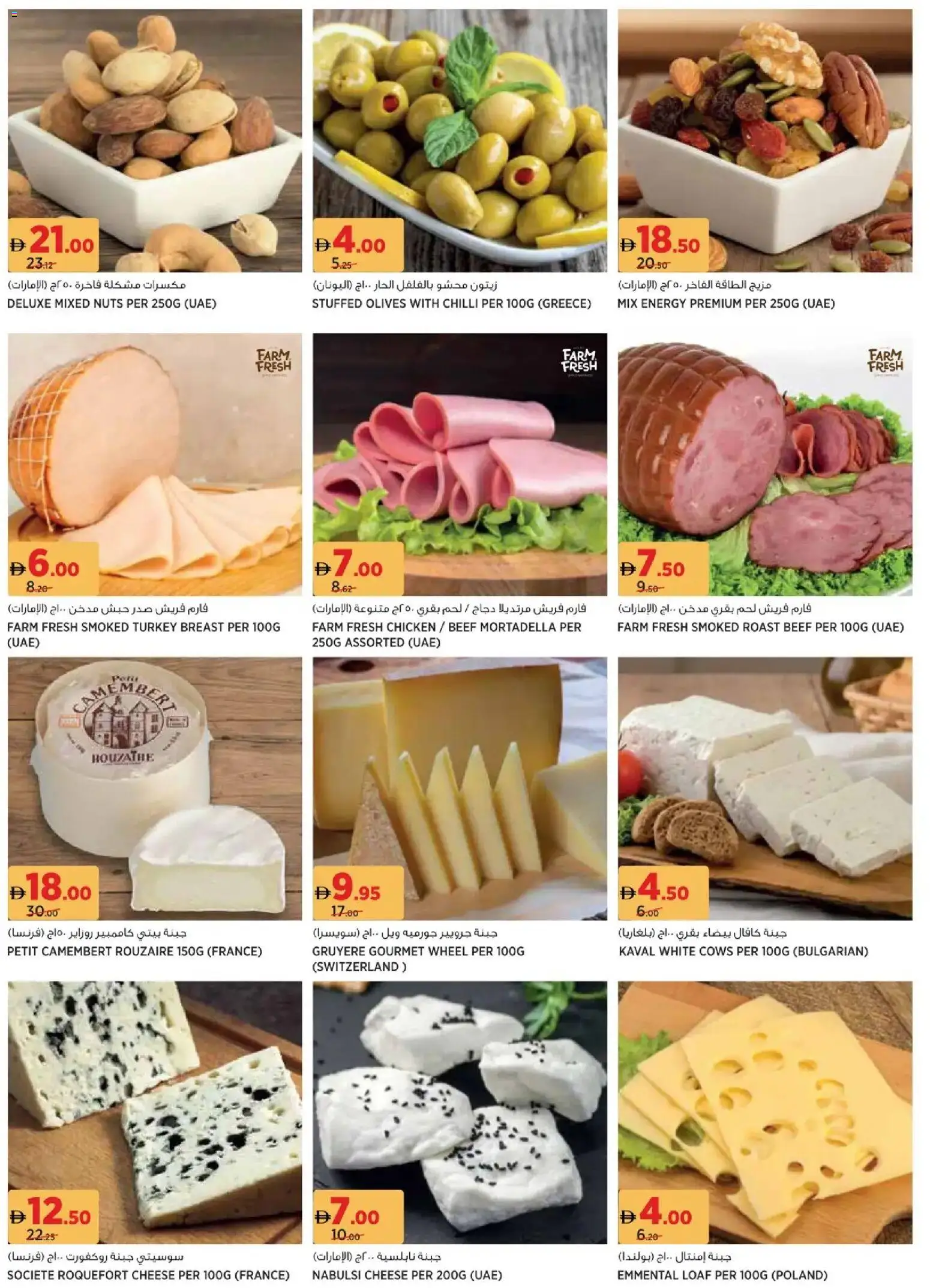 {H1} | Page: 5 | Products: Vajcia, Čokoláda, Schokolade, Orangen