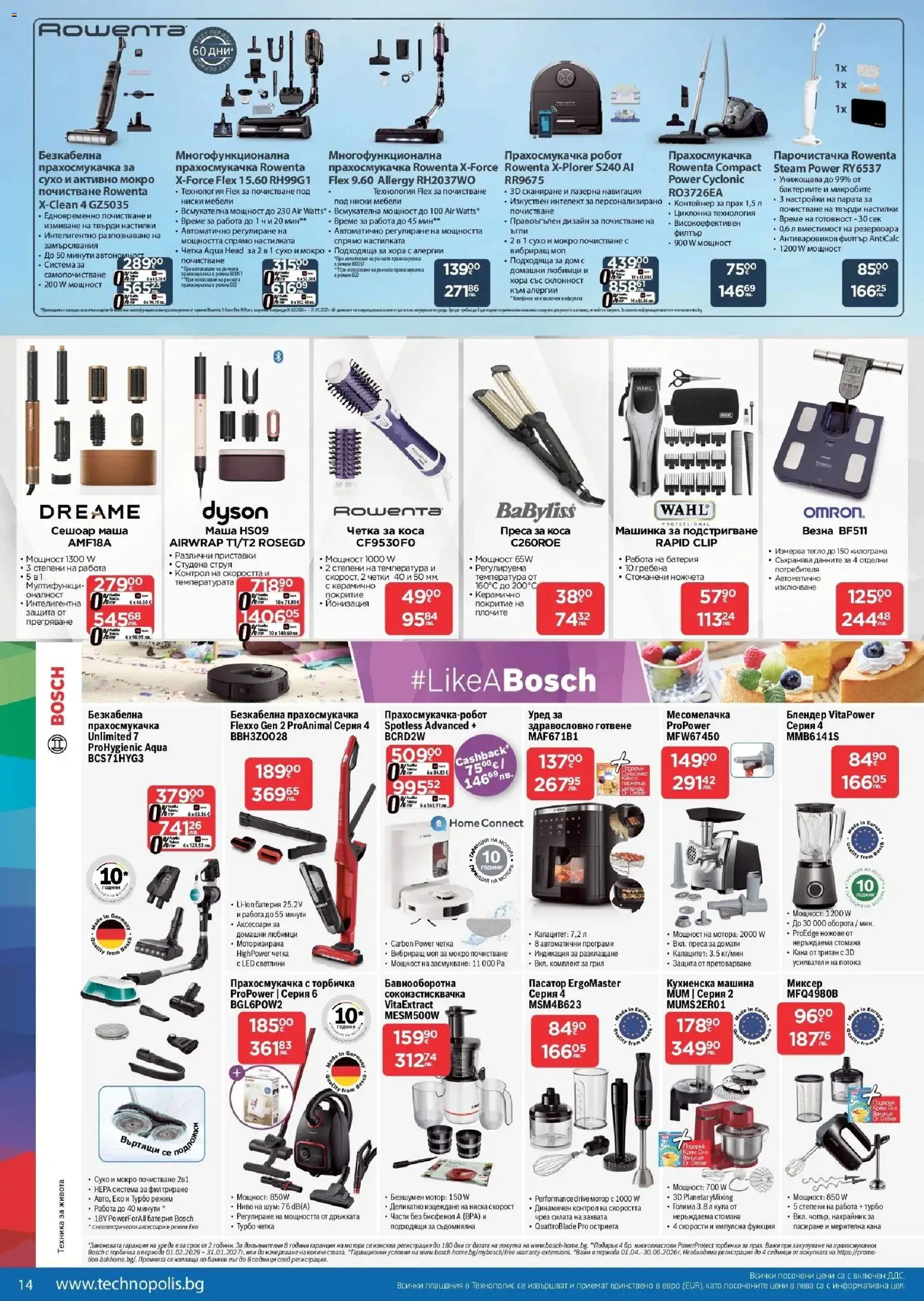 {H1} | Страница: 14 | Продукти: Мотор, Прахосмукачка робот, Робот, Месомелачка