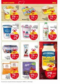 Преглед на BILLA Моцарела мини, Моцарела мини, 125 г - Офертите са валидни от 25.12.2025 | Страница: 17