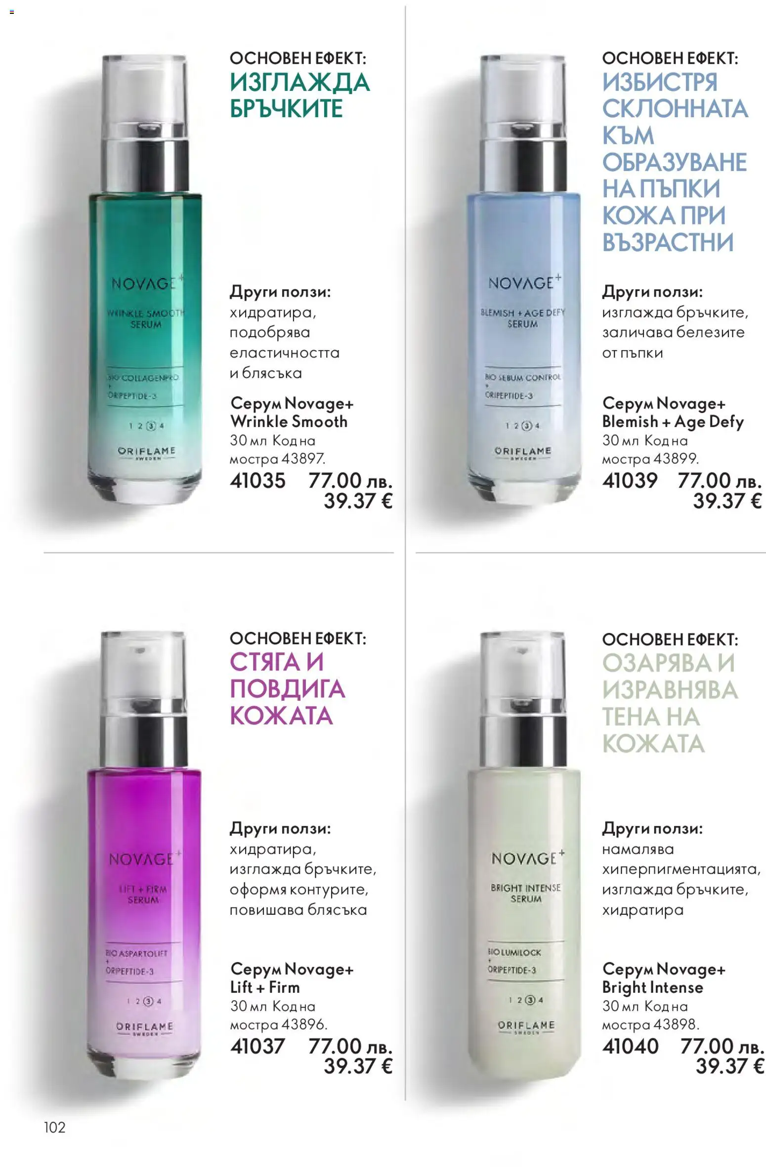 {H1} | Страница: 102