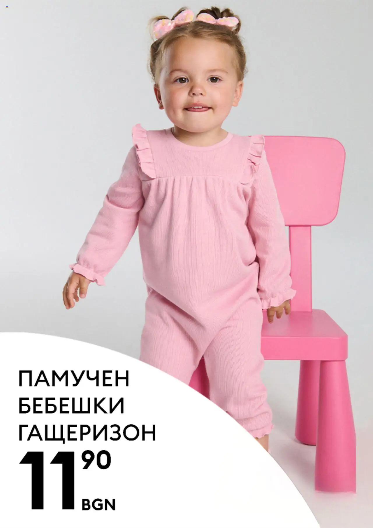  | Страница: 4 | Продукти: Гащеризон