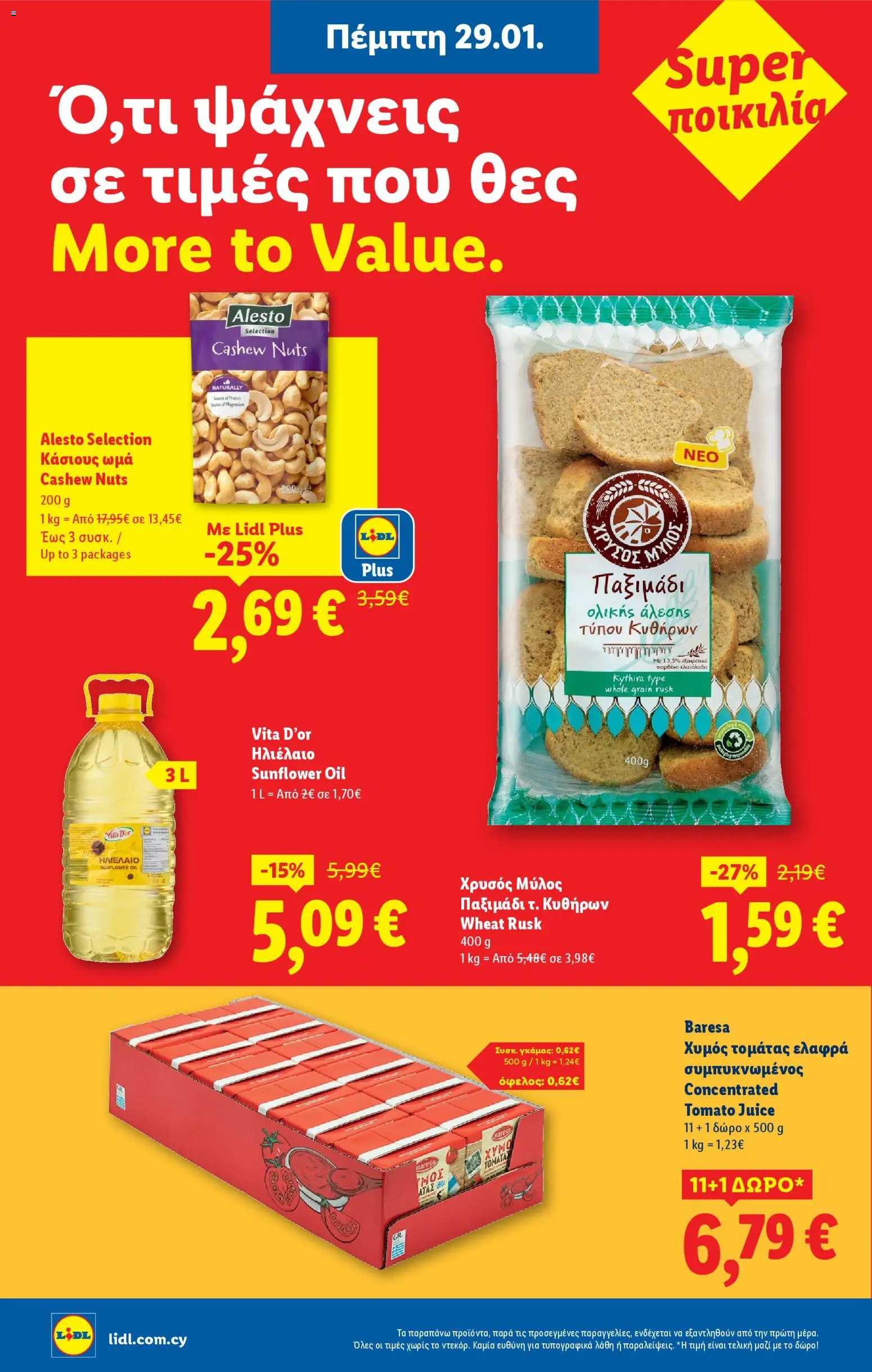 Lidl - Φυλλάδιο – σε ισχύ από 29.01.2026 | Σελίδα: 18