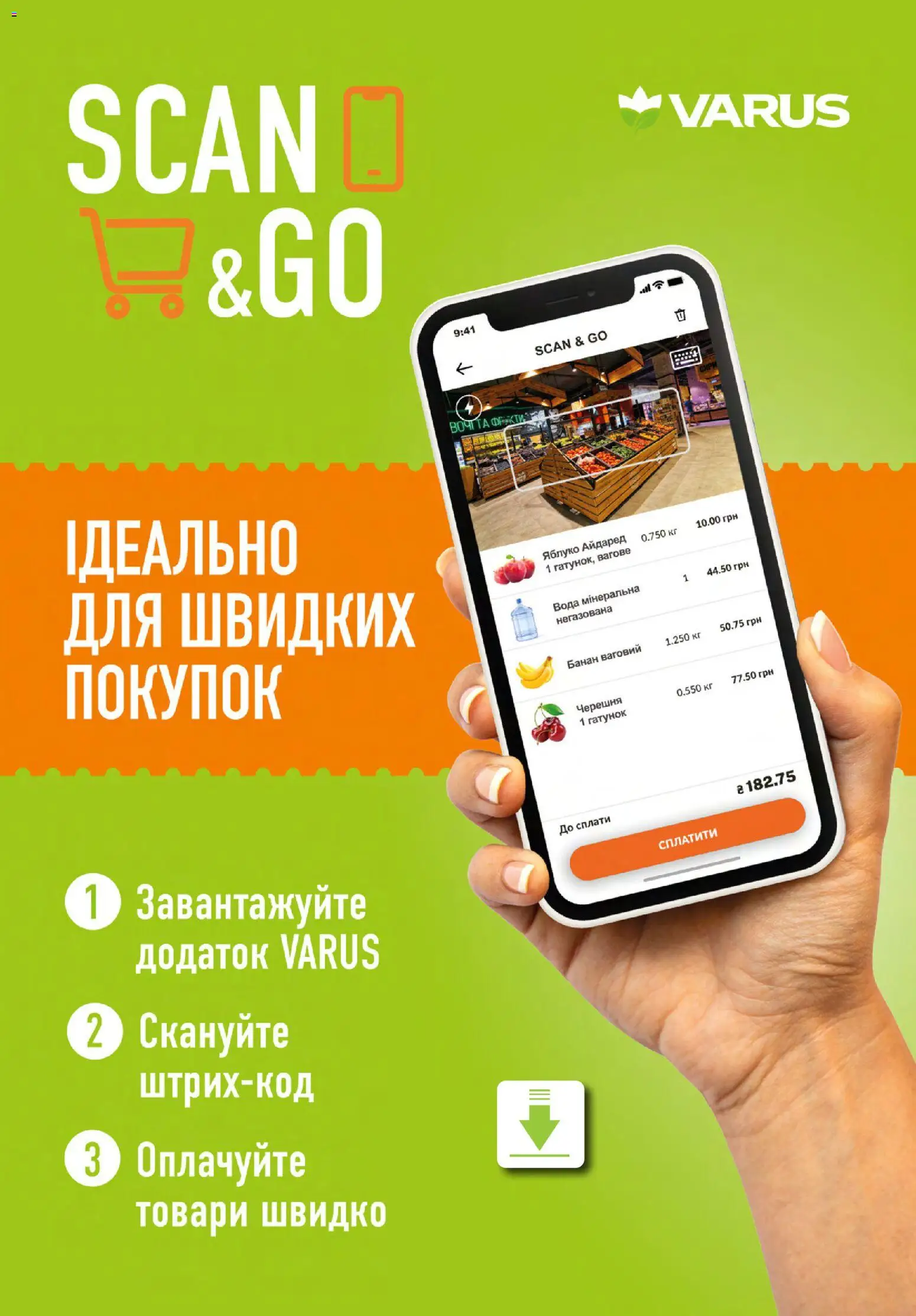 VARUS Kаталог - дійснийкції з 05.02.2026 | Сторінка: 2