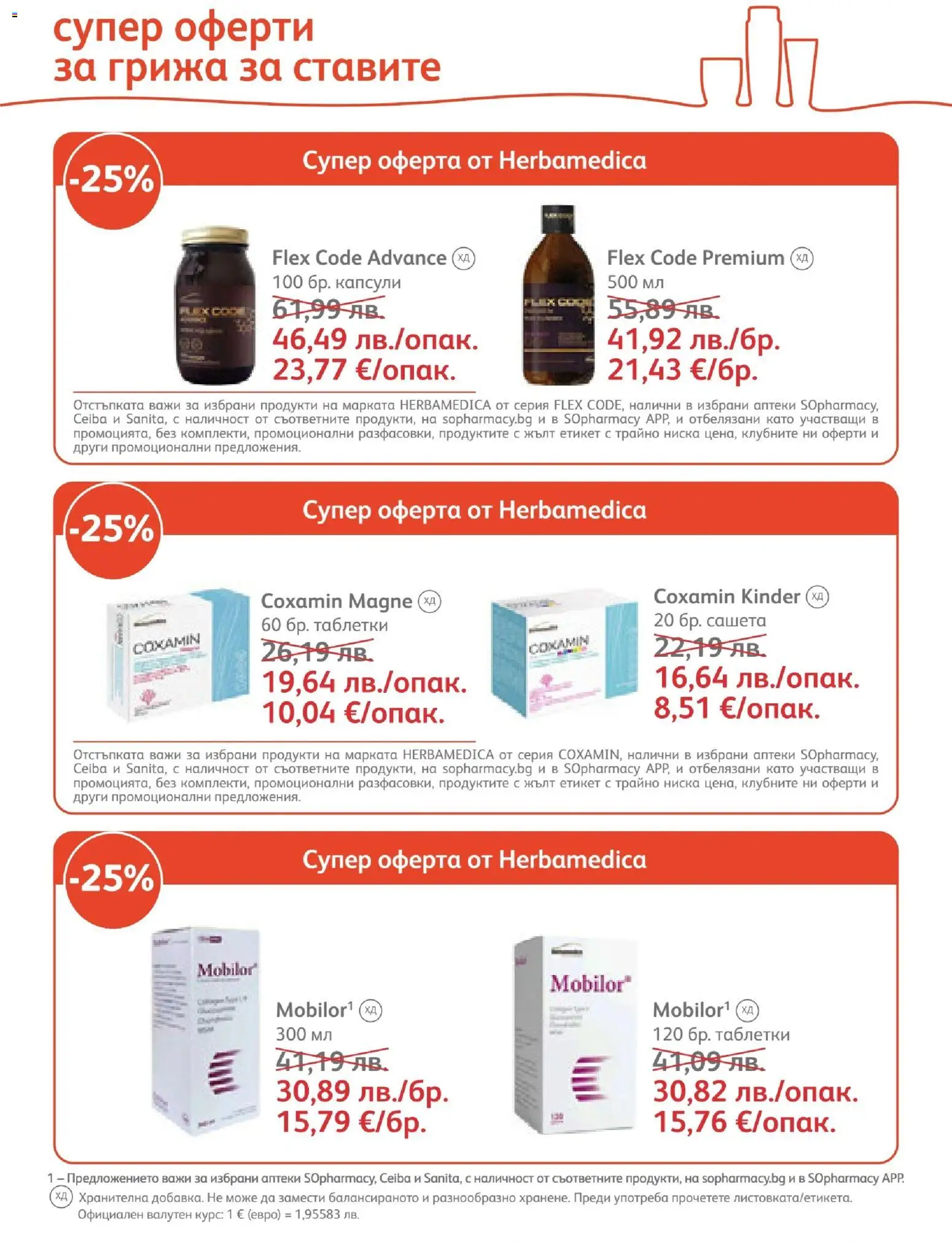 {H1} | Страница: 27 | Продукти: Таблетки