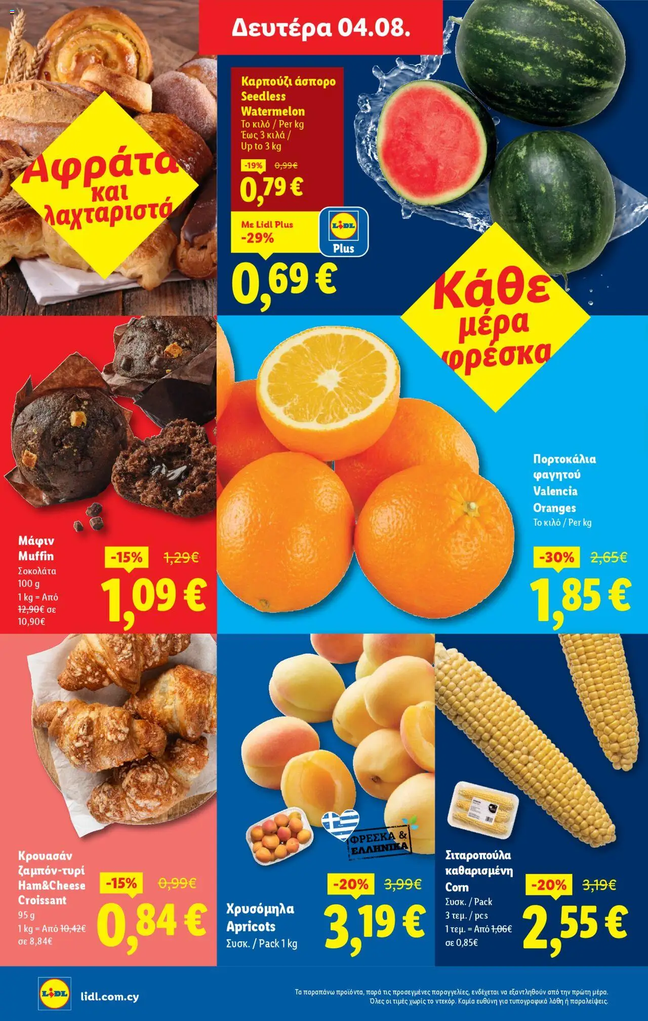 - σε ισχύ από 28.07.2025 | Σελίδα: 22