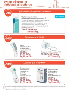 Преглед на SOpharmacy брошура - Офертите са валидни от 01.01.2026 | Страница: 29 | Продукти: Málnaecet, Термометър