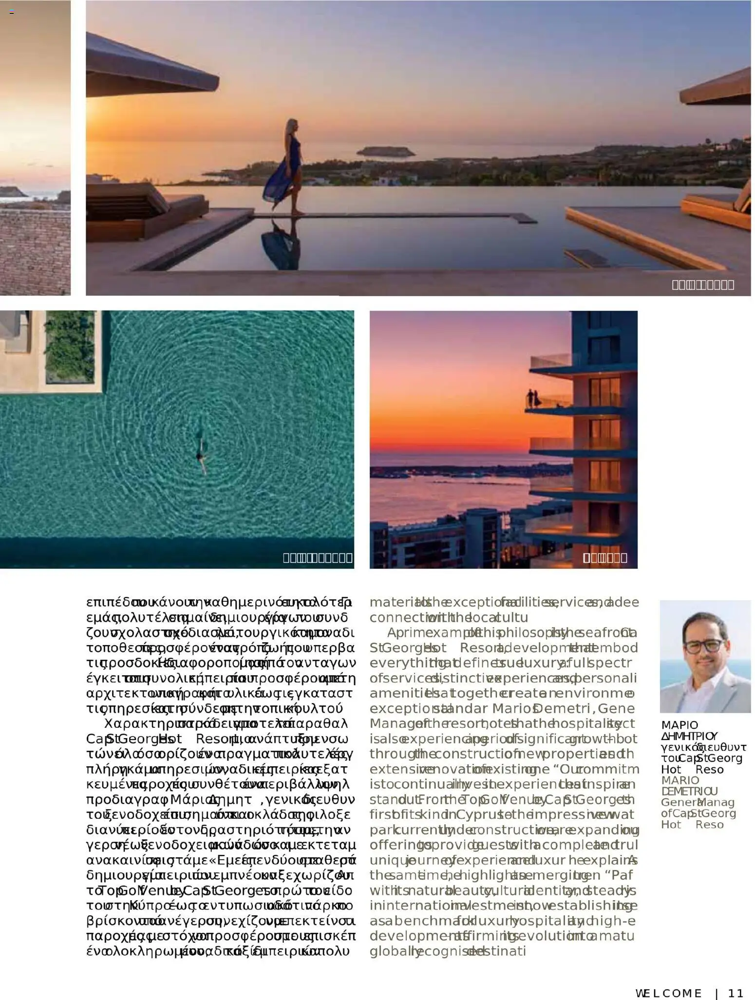 Hermes Airport - Φυλλάδιο – σε ισχύ από 13.11.2025 | Σελίδα: 117