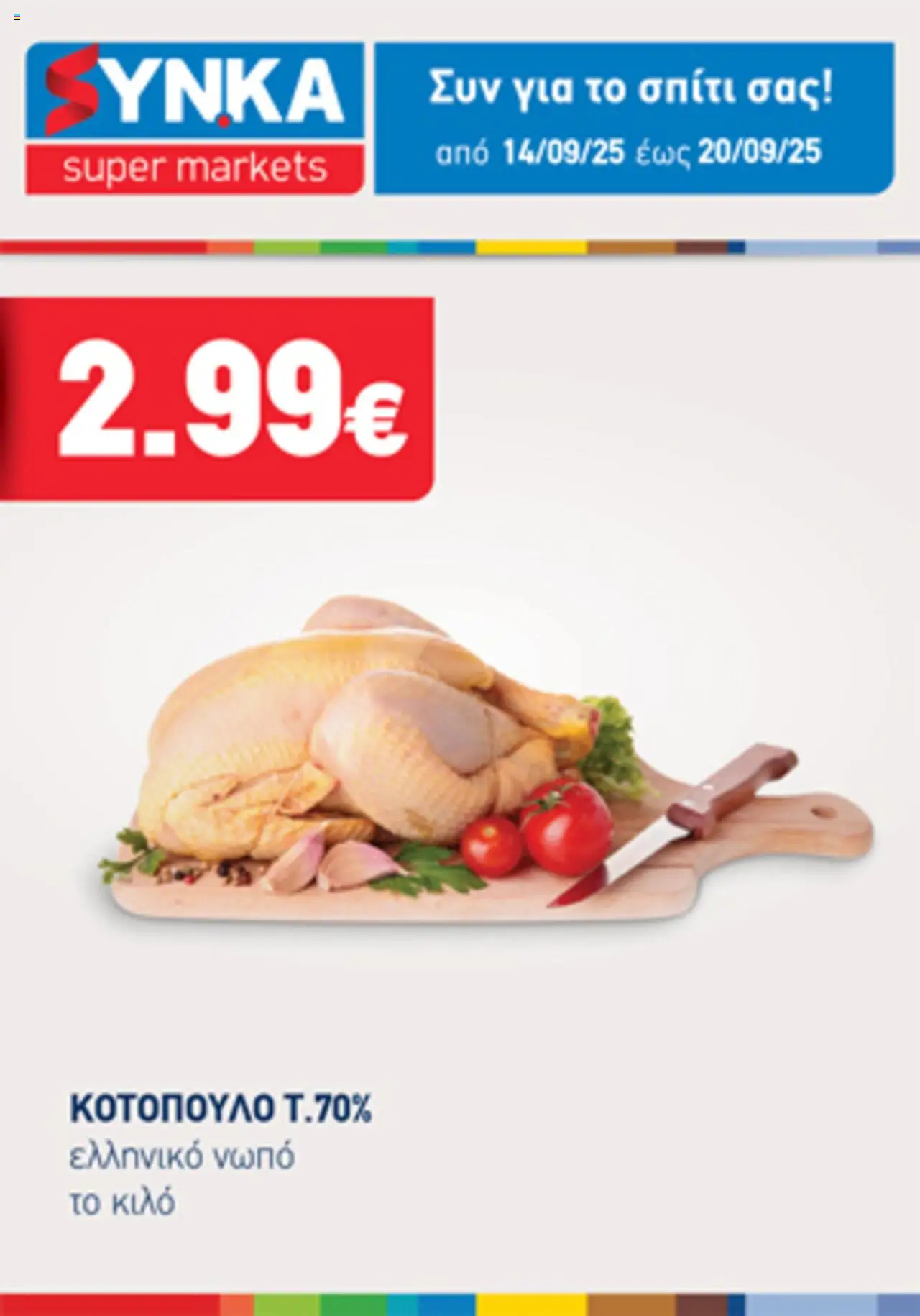  | Σελίδα: 1