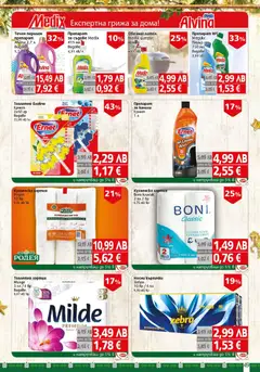 Преглед на BulMag брошура - Офертите са валидни от 15.12.2025 | Страница: 49 | Продукти: Espaliers, Тоалетна хартия, Кърпички, Хартия