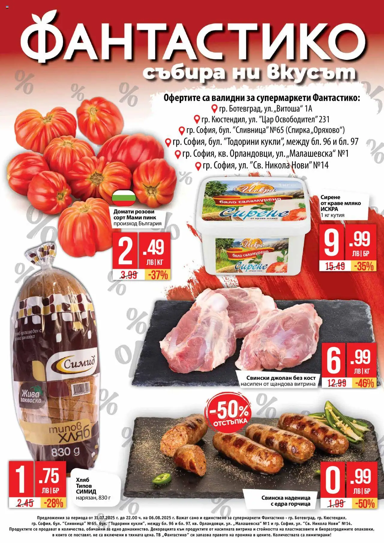 | Страница: 1 | Продукти: Мляко, Горчица, Тв, Кутия