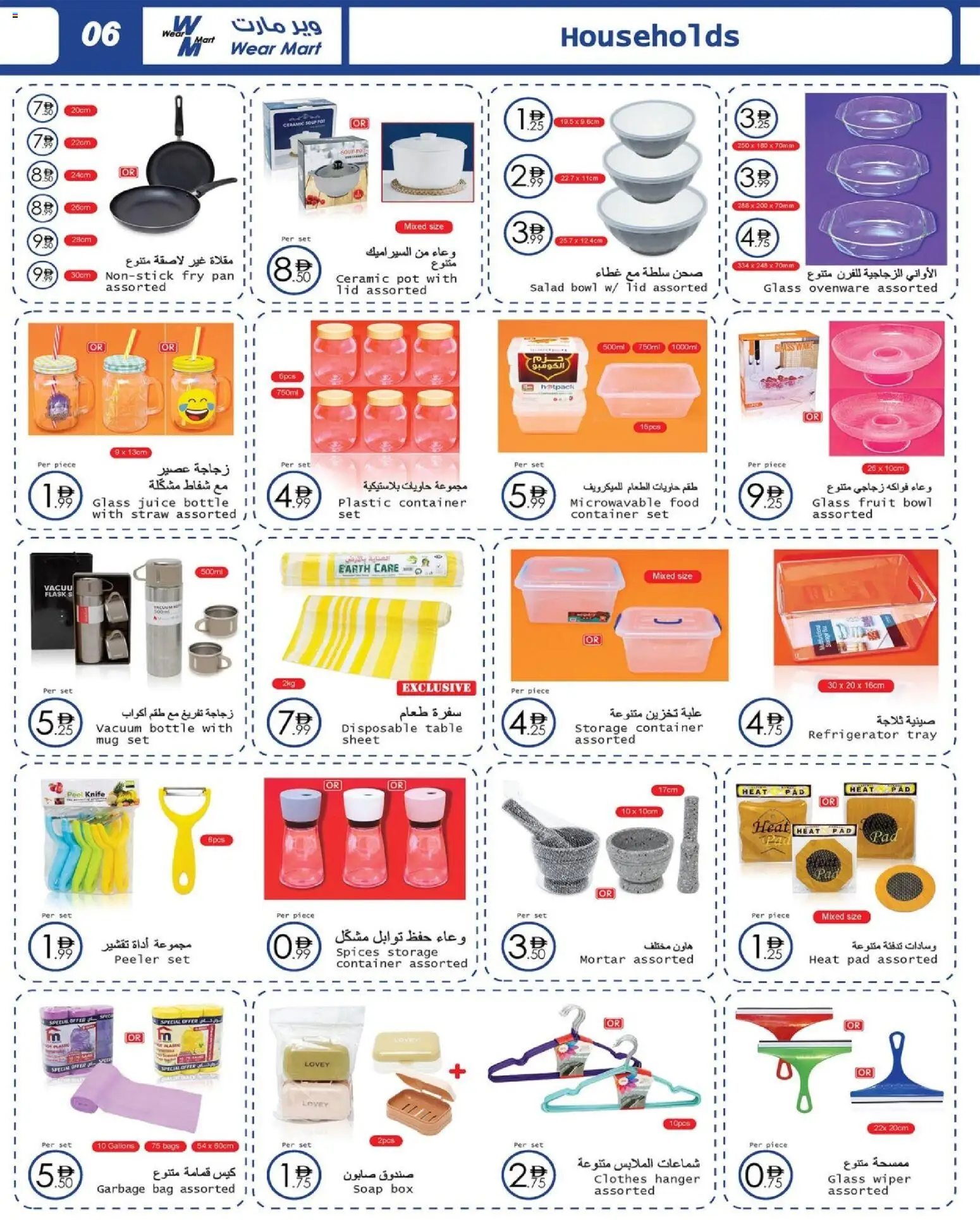 {H1} | Page: 6 | Products: Fotoaparát, Bruser, Tv-kaappi, Blazer