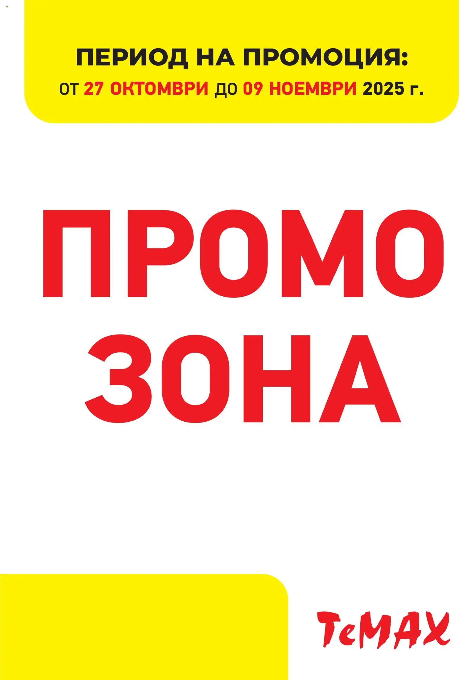 {H1} | Страница: 1