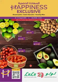 Preview of Lulu Hypermarket offers valid from 16.08.2025