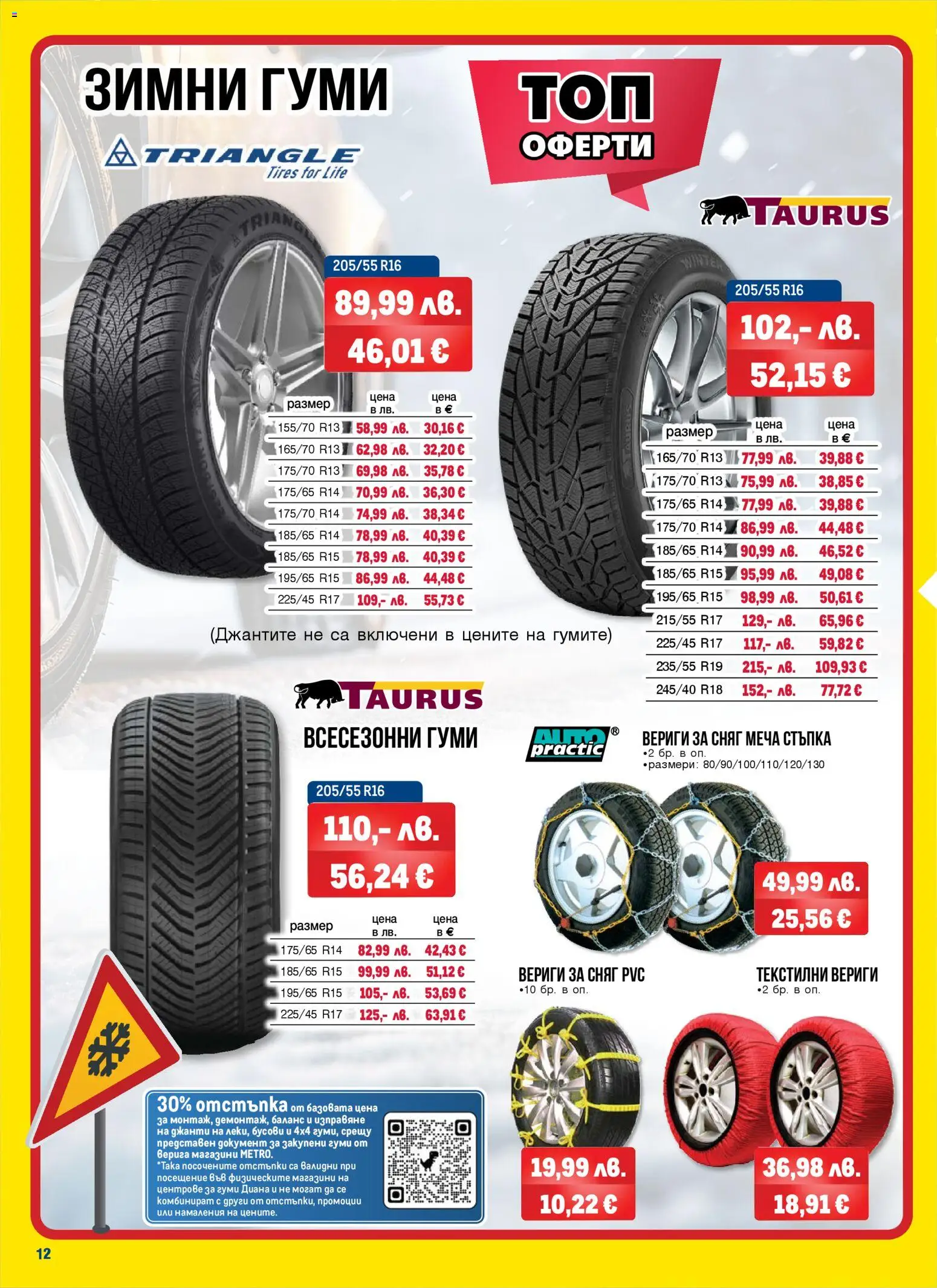 {H1} | Страница: 12