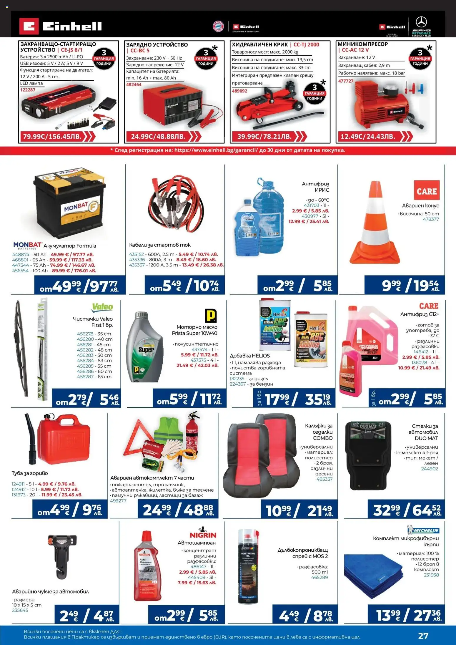 {H1} | Страница: 27