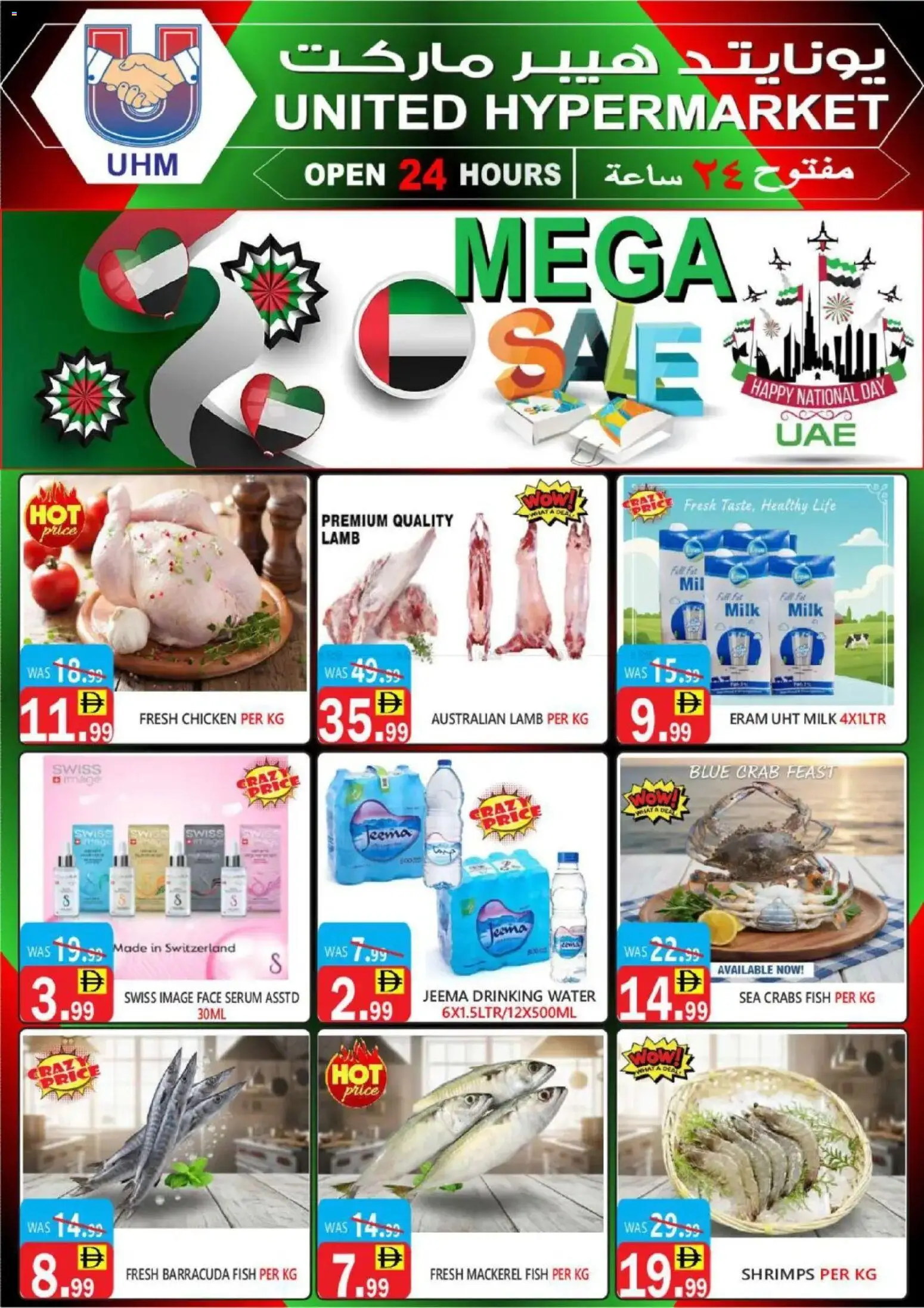 {H1} | Page: 2 | Products: Čokoláda, Βοδινό κρέας, Хладилник