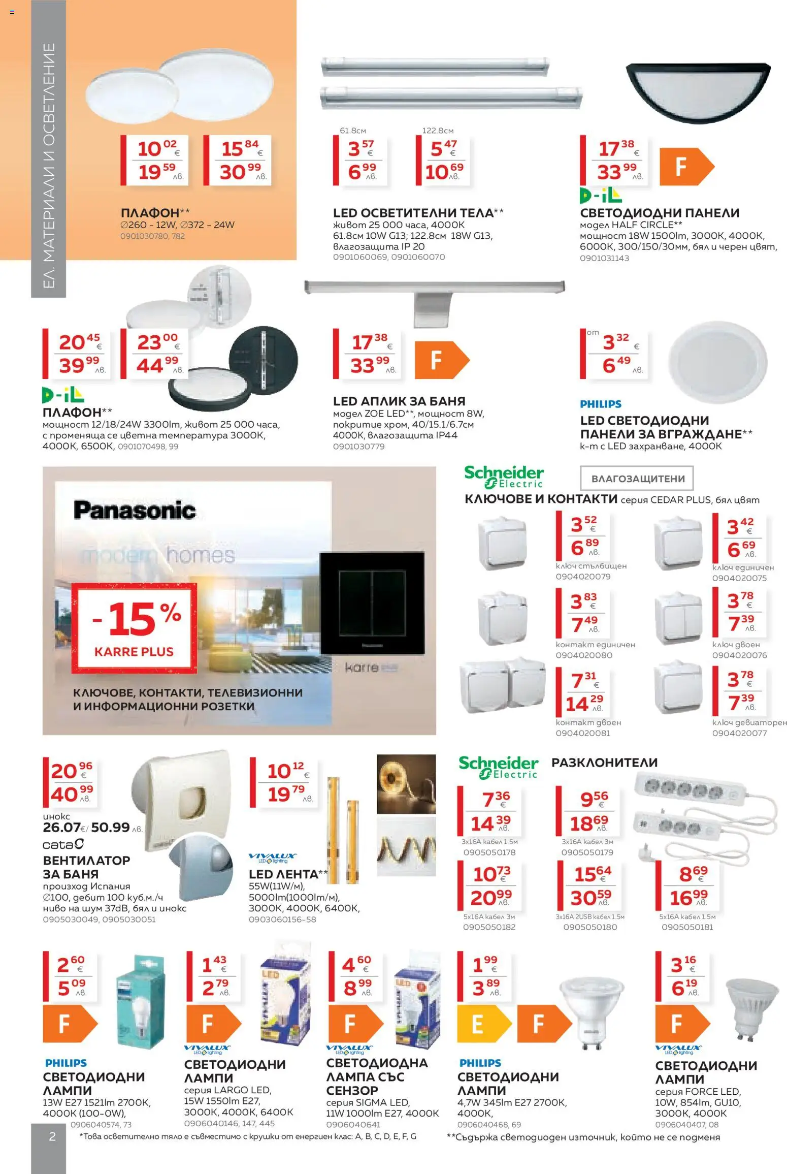 {H1} | Страница: 2