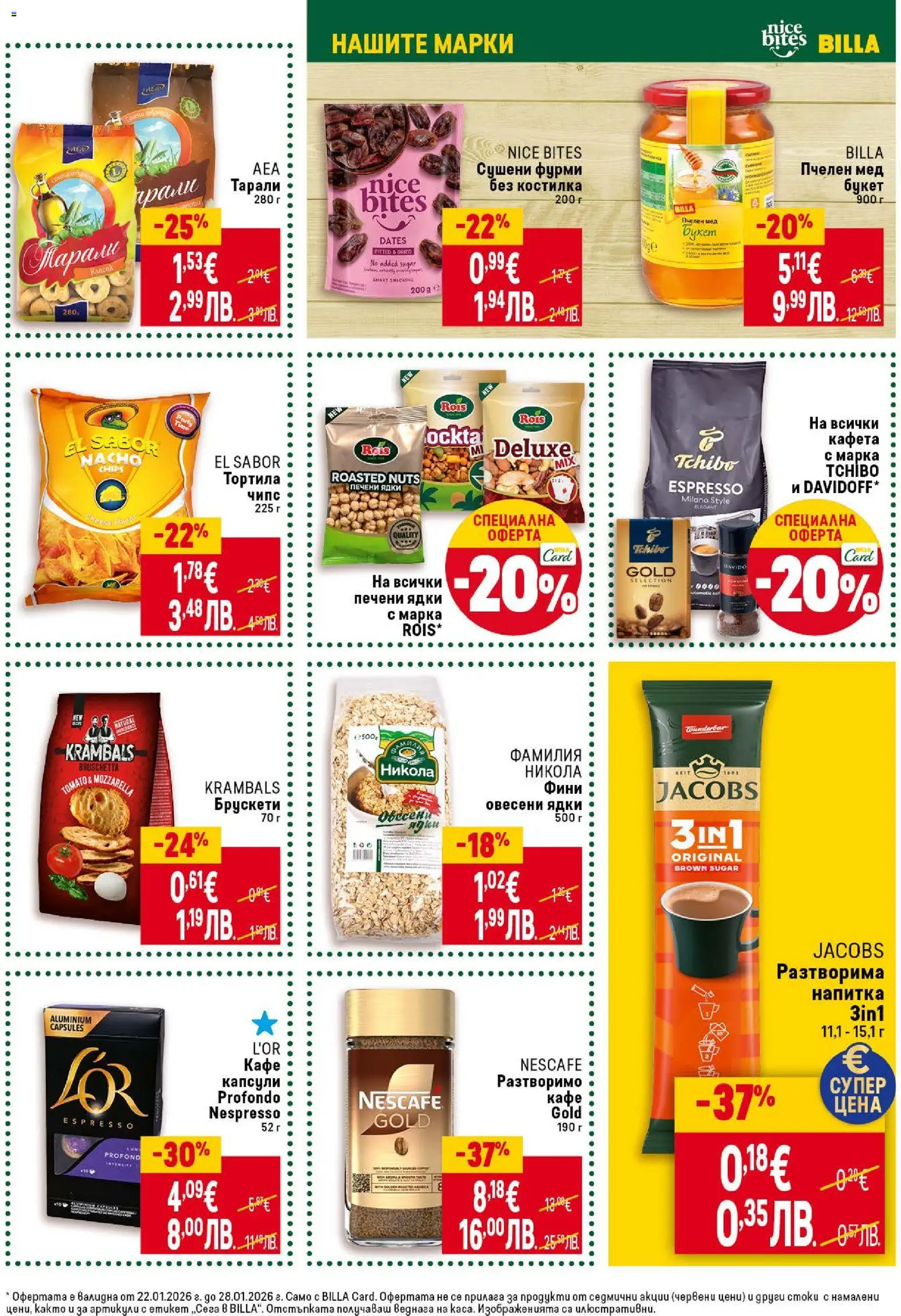 {H1} | Страница: 29 | Продукти: Szarvas comb, Ядки, Разтворимо кафе, Тв