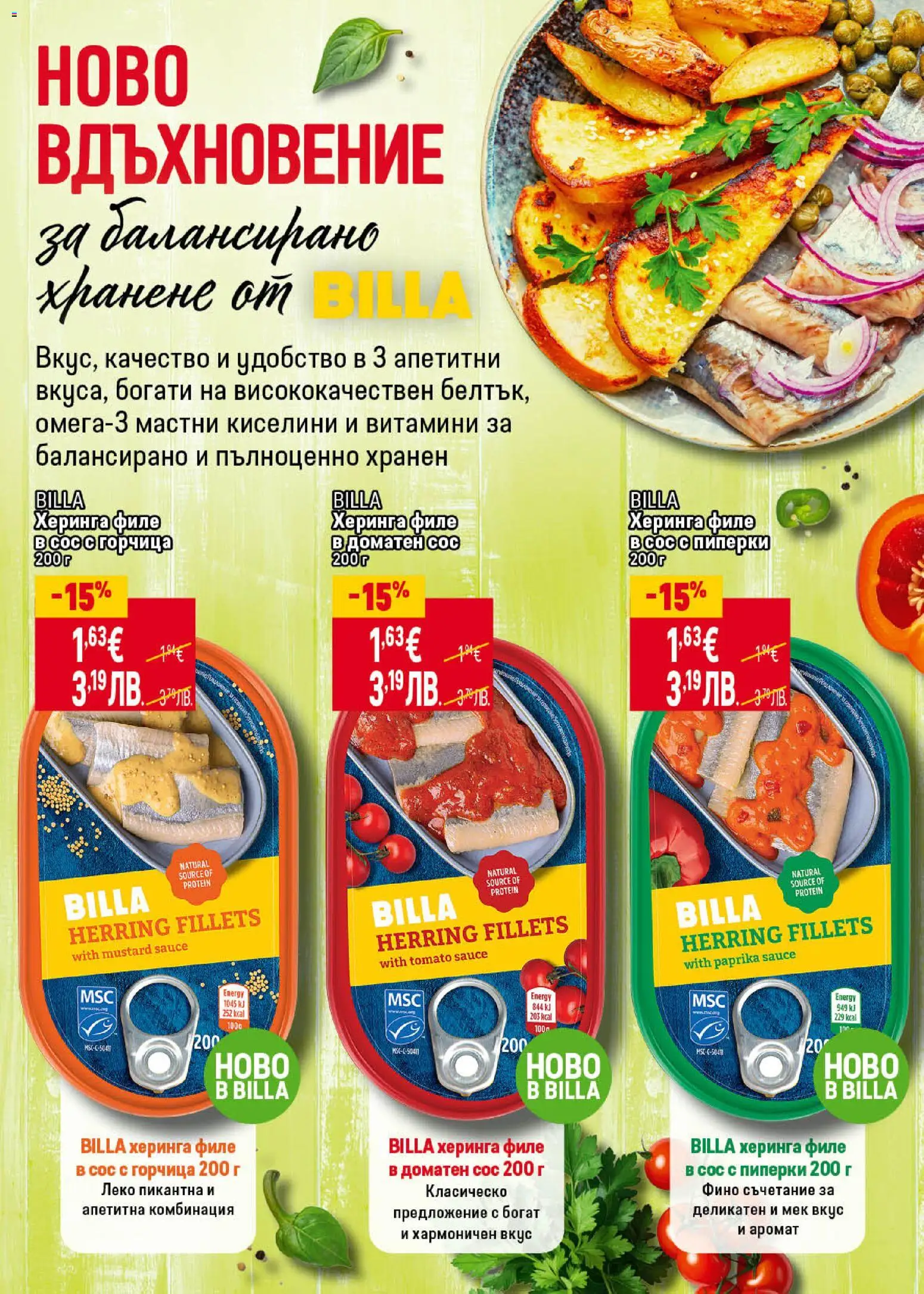 {H1} | Страница: 24 | Продукти: Napraforgómag, Сос, Горчица, Пиперки