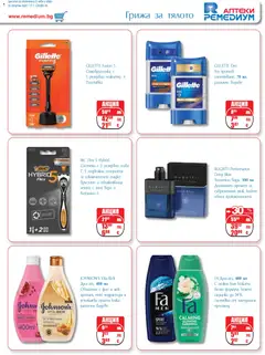 Преглед на Ремедиум брошура - Офертите са валидни от 01.12.2025 | Страница: 53 | Продукти: Поставка, Алое вера, Тоалетна, Аромат