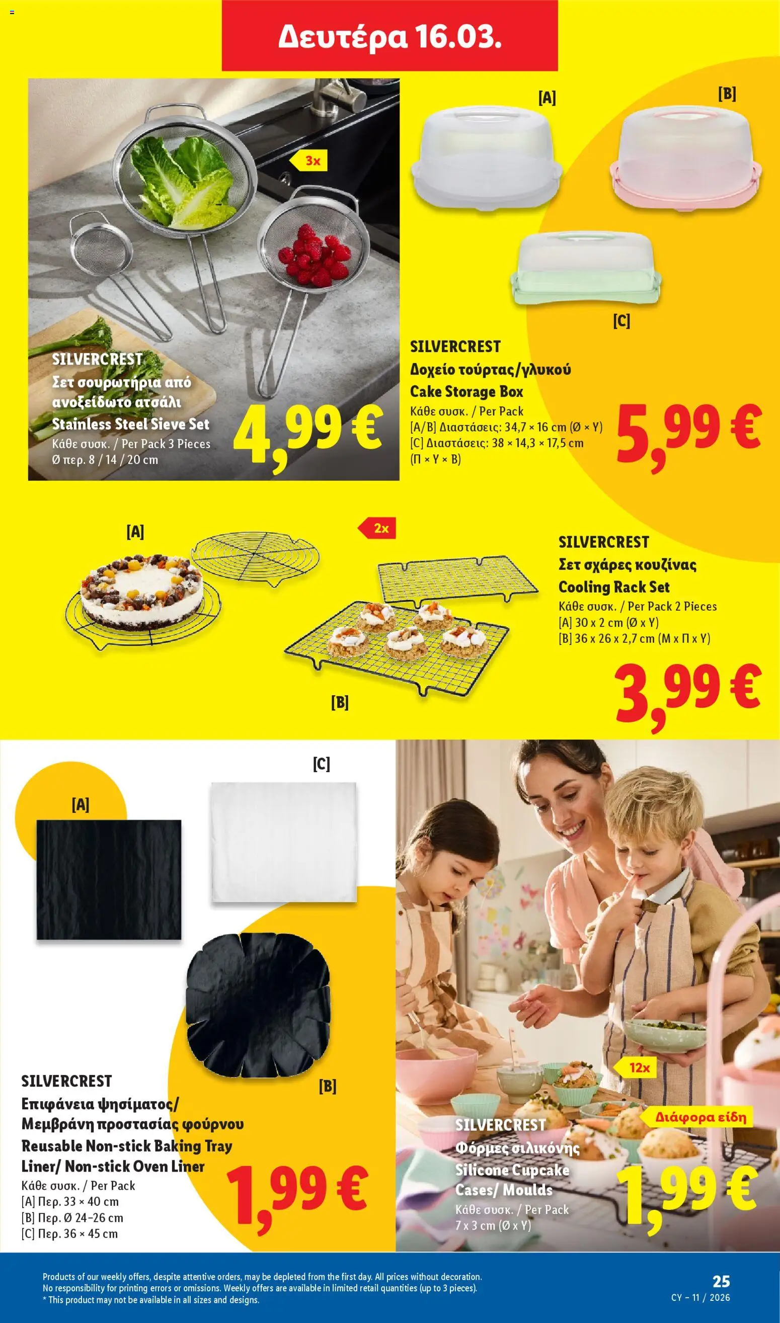Lidl - Φυλλάδιο – σε ισχύ από 12.03.2026 | Σελίδα: 79
