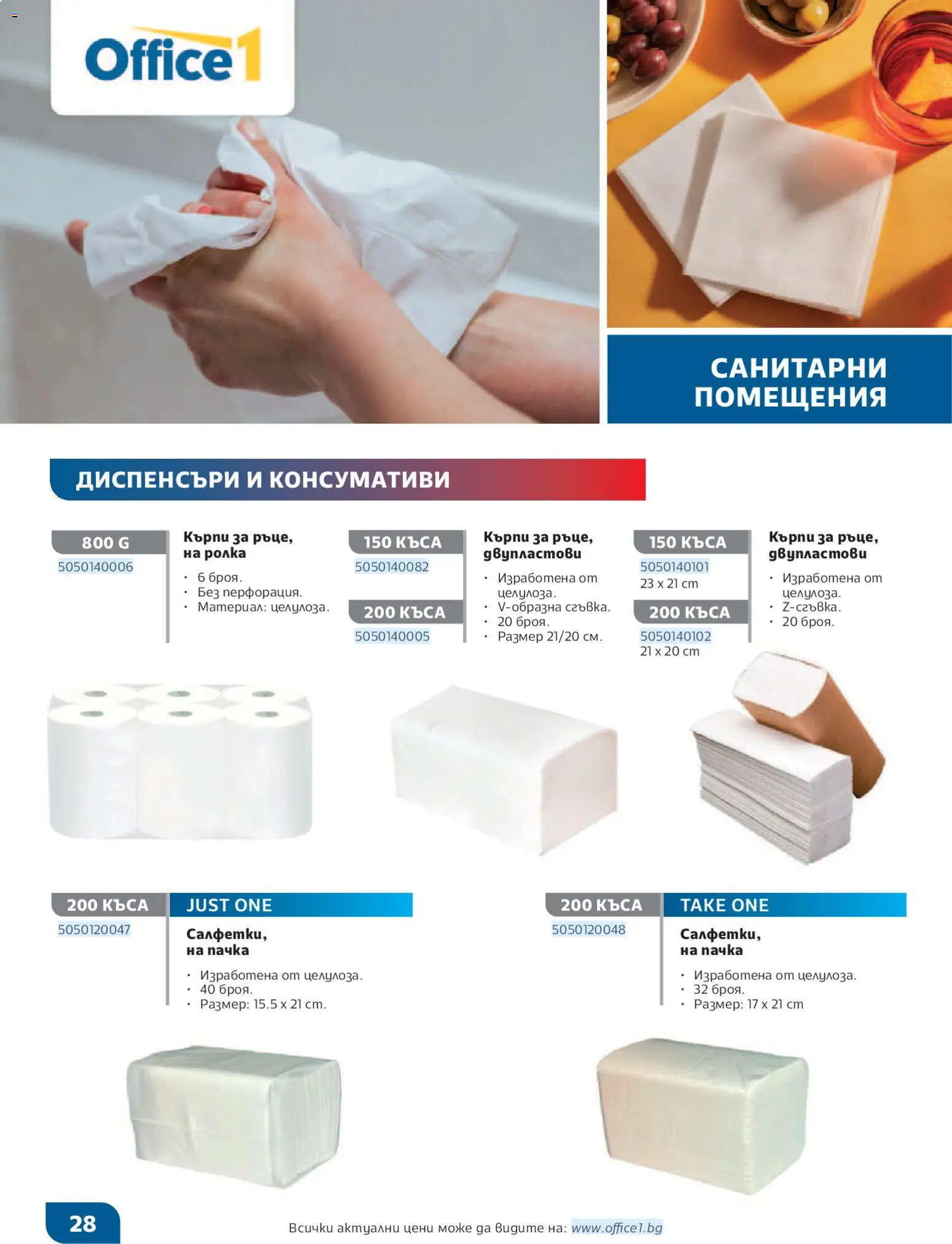 {H1} | Страница: 28 | Продукти: Darált marhahús