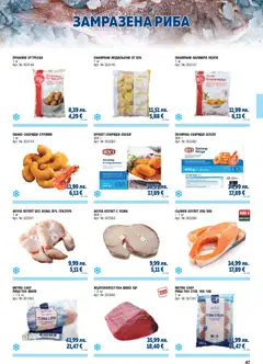 Преглед на METRO брошура - ХоРеКа: Хранителни стоки - Офертите са валидни от 01.11.2025 | Страница: 47 | Продукти: Maillots et débardeurs Athlétisme, Скариди, Калмари, Риба тон