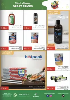 Preview of Istanbul Supermarket offers valid from 13.11.2025 | Page: 15