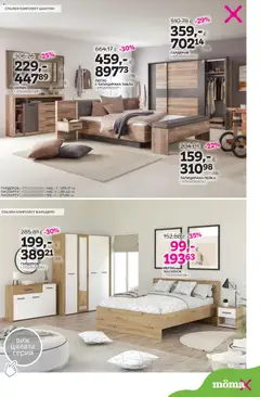 Преглед на Mömax брошура - Офертите са валидни от 23.03.2026 | Страница: 2