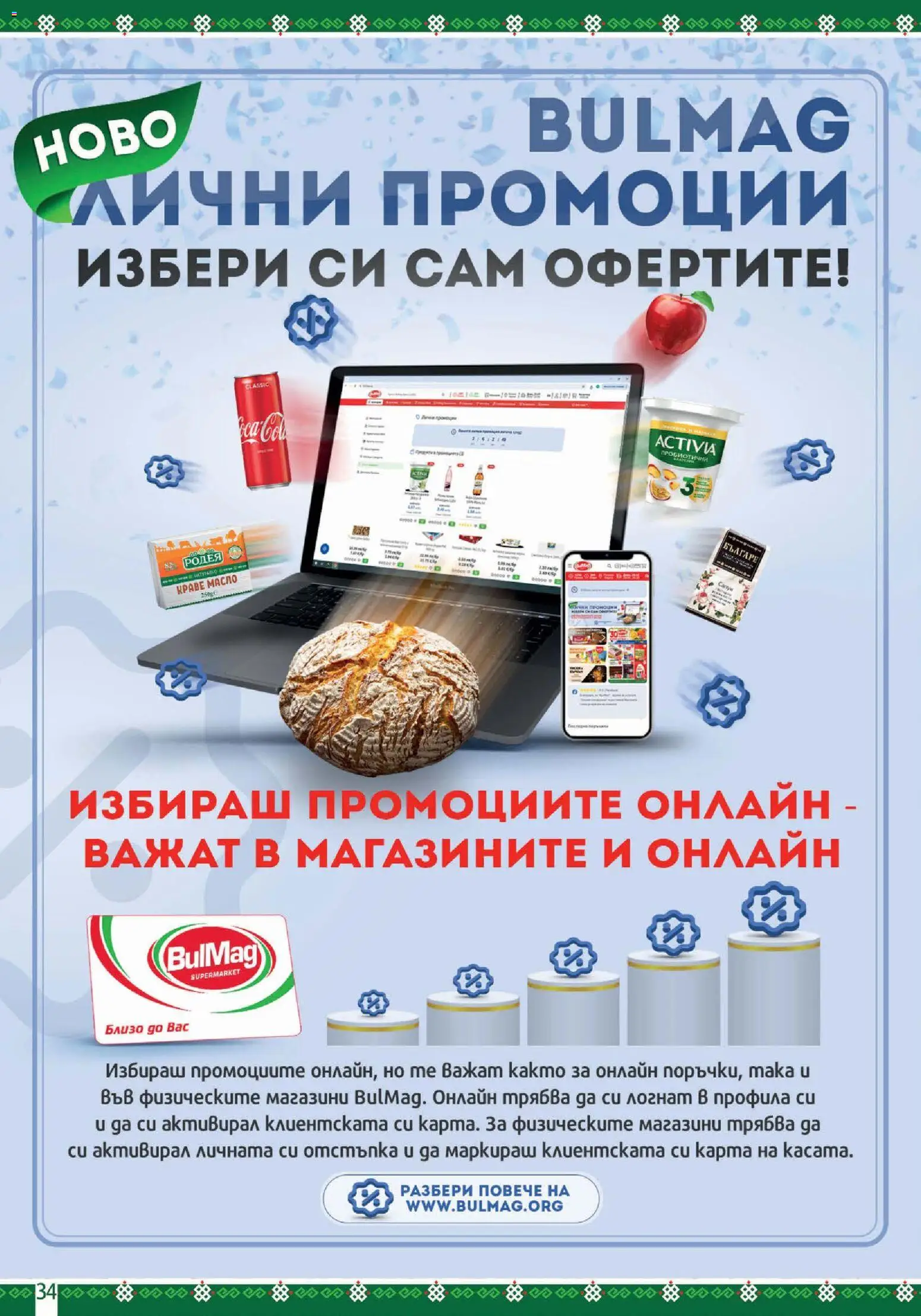 {H1} | Страница: 34