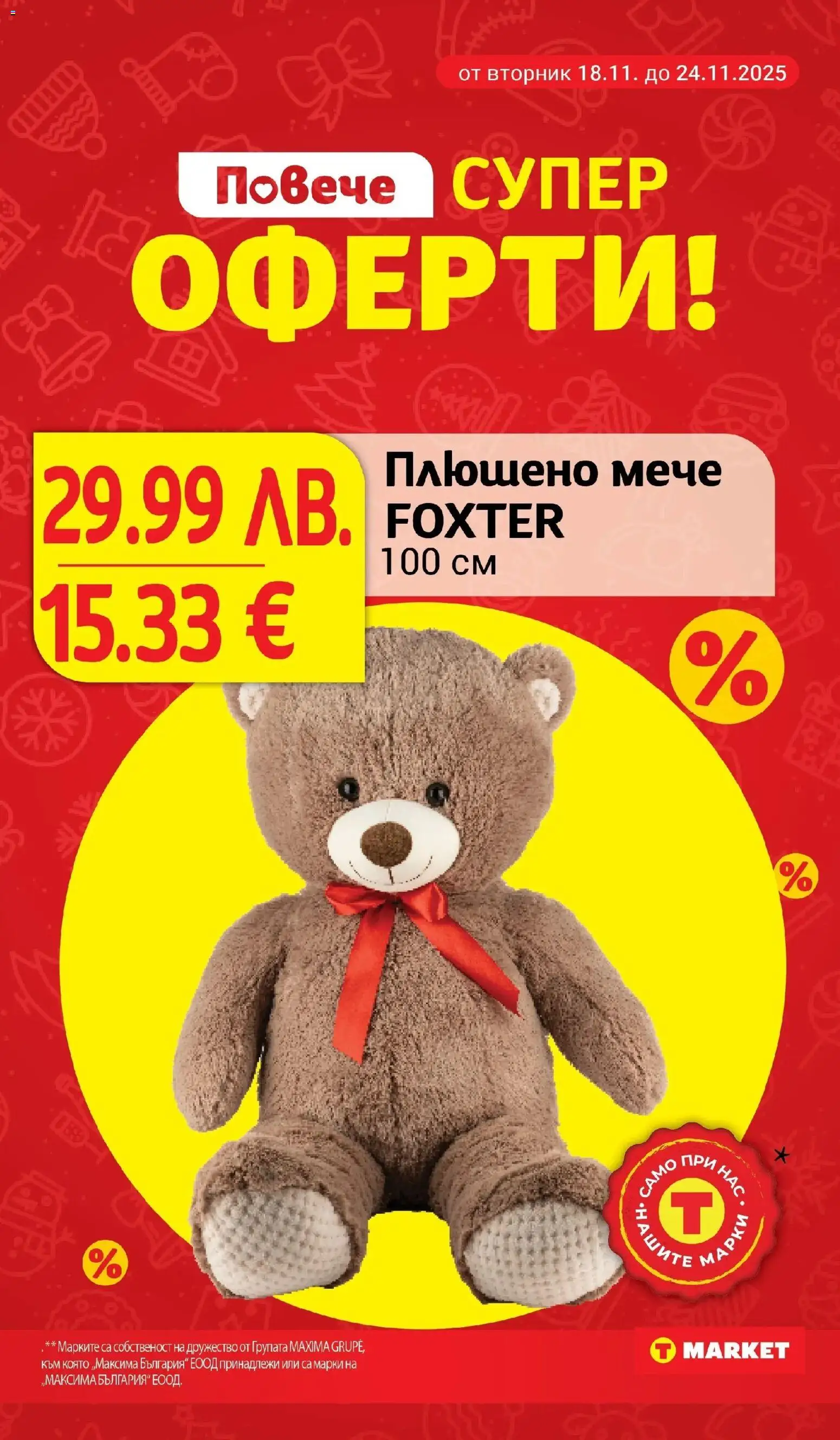 {H1} | Страница: 28