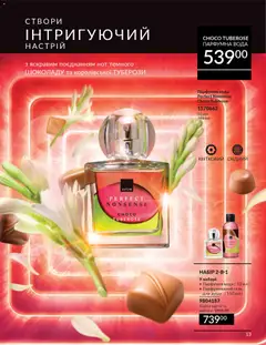AVON акції дійснийкції з 01.03.2026 | Сторінка: 11