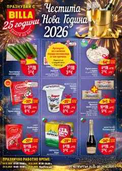 Преглед на Билла - Седмична брошура - Офертите са валидни от 25.12.2025
