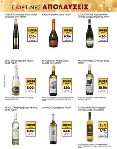  | Σελίδα: 31 | Προϊόντα: Κούπα