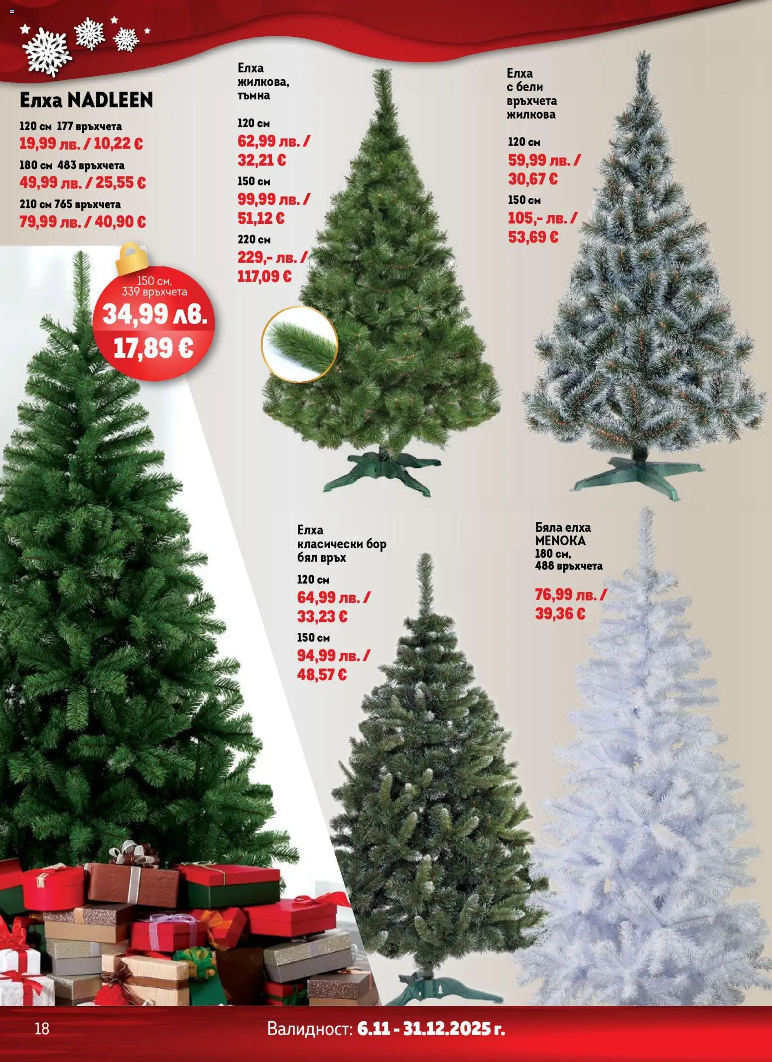 {H1} | Страница: 18